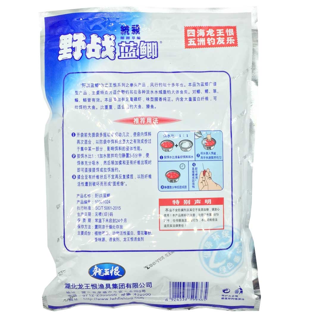 Thính Câu Lục Quân Ngư Tụ Hội - Ảnh 2