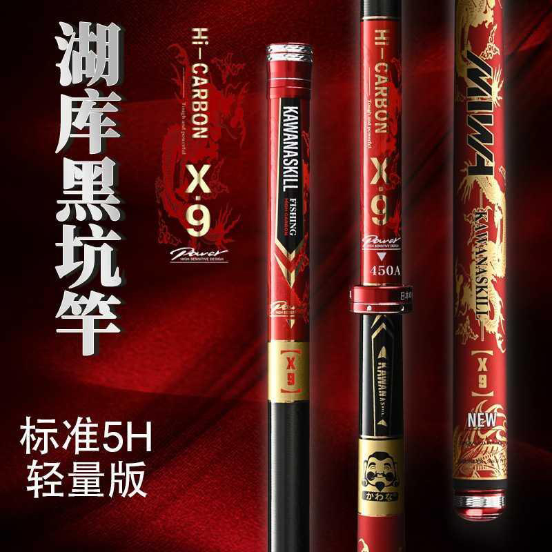 Cần Câu Tay Kawanaskill 5H