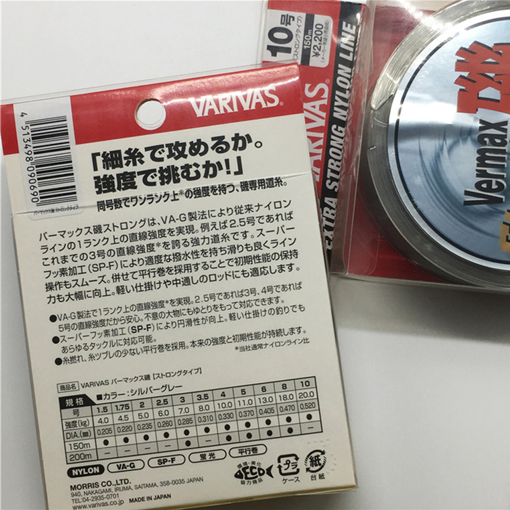 Dây Câu Cá Varivas Vermax Strong - Ảnh 4