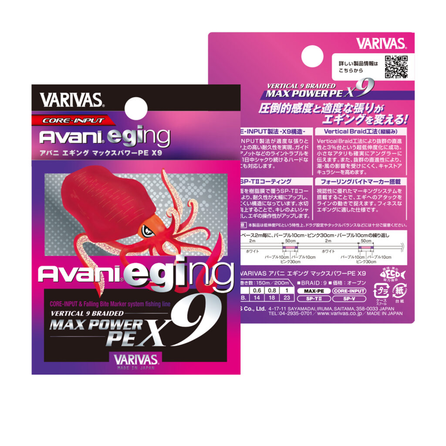Dây Câu Mực Varivas Avani Eging Max Power PE X9 - Ảnh 2