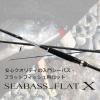 Daiwa Flat X 1